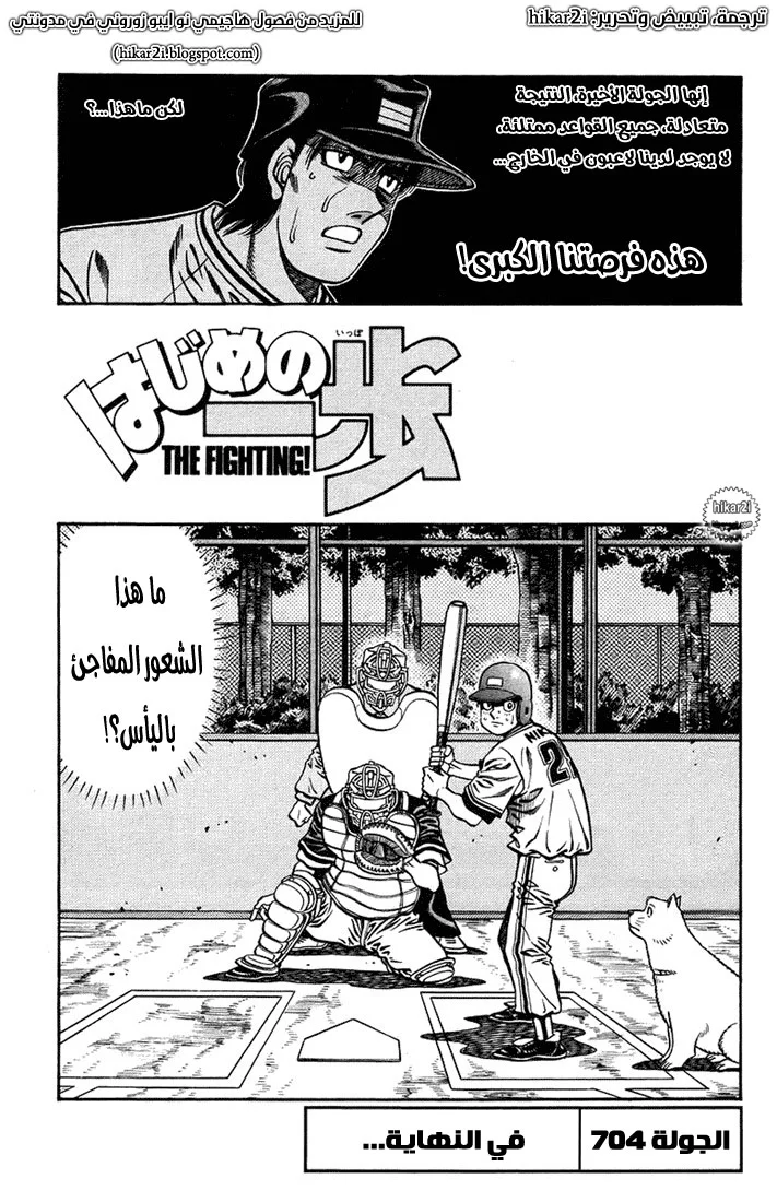 Read Hajime no Ippo AR Manga Online
