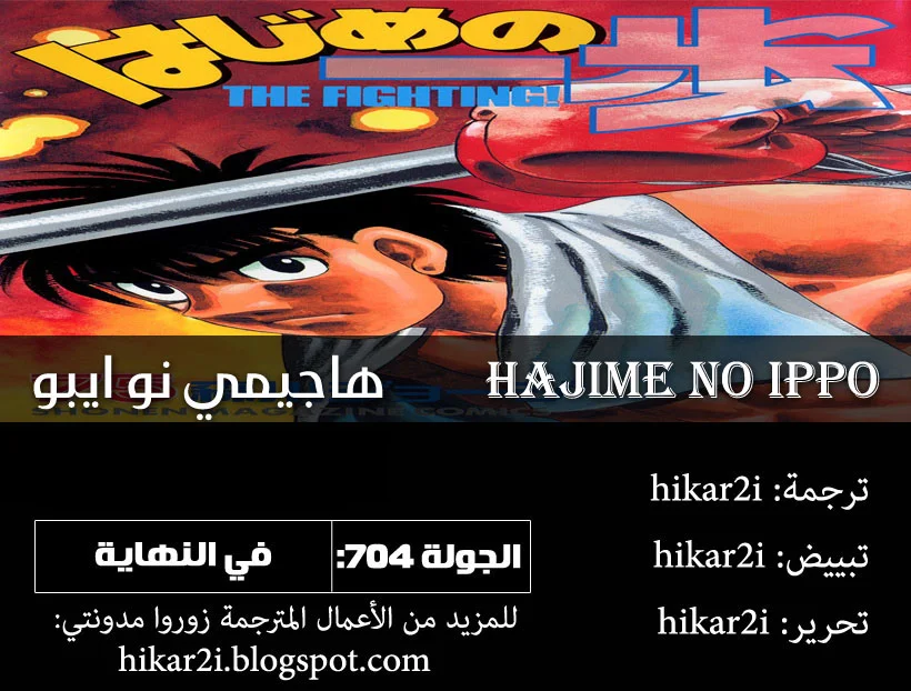 Read Hajime no Ippo AR Manga Online