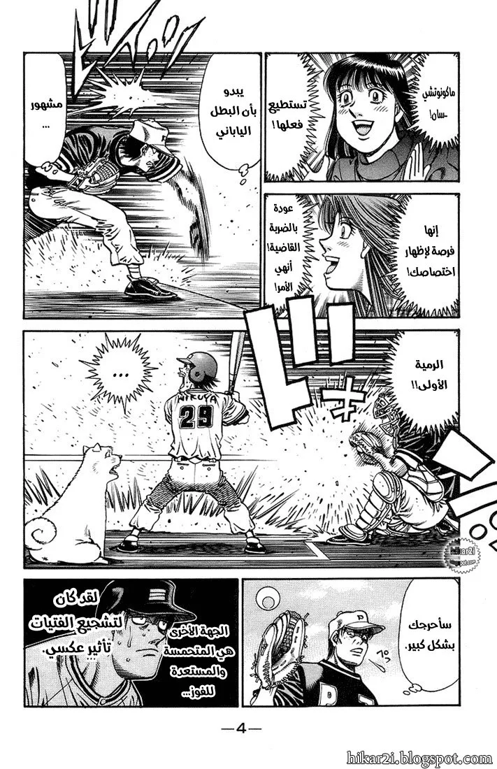 Read Hajime no Ippo AR Manga Online