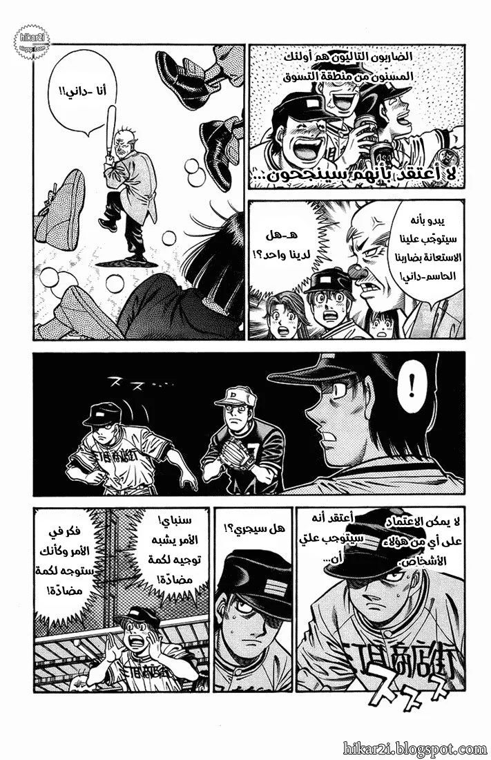Read Hajime no Ippo AR Manga Online