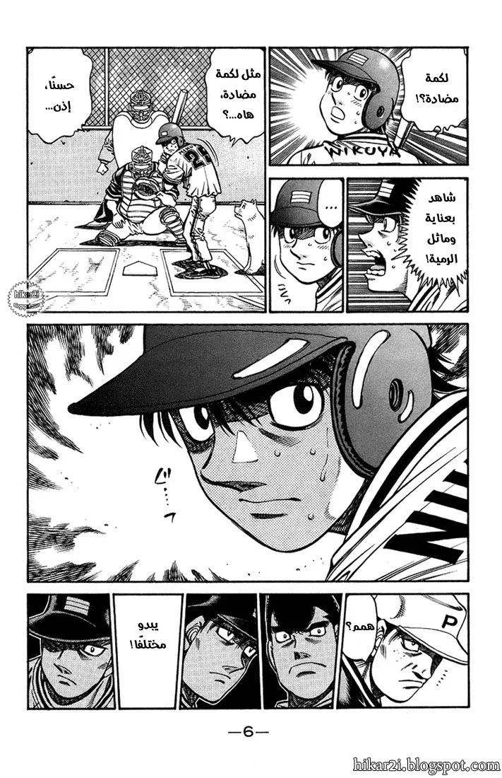 Read Hajime no Ippo AR Manga Online
