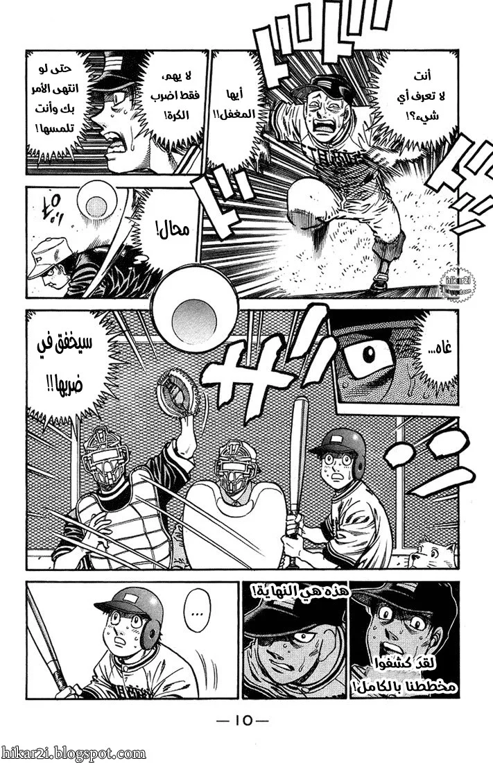 Read Hajime no Ippo AR Manga Online