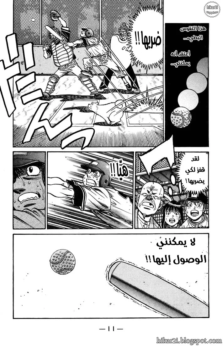 Read Hajime no Ippo AR Manga Online