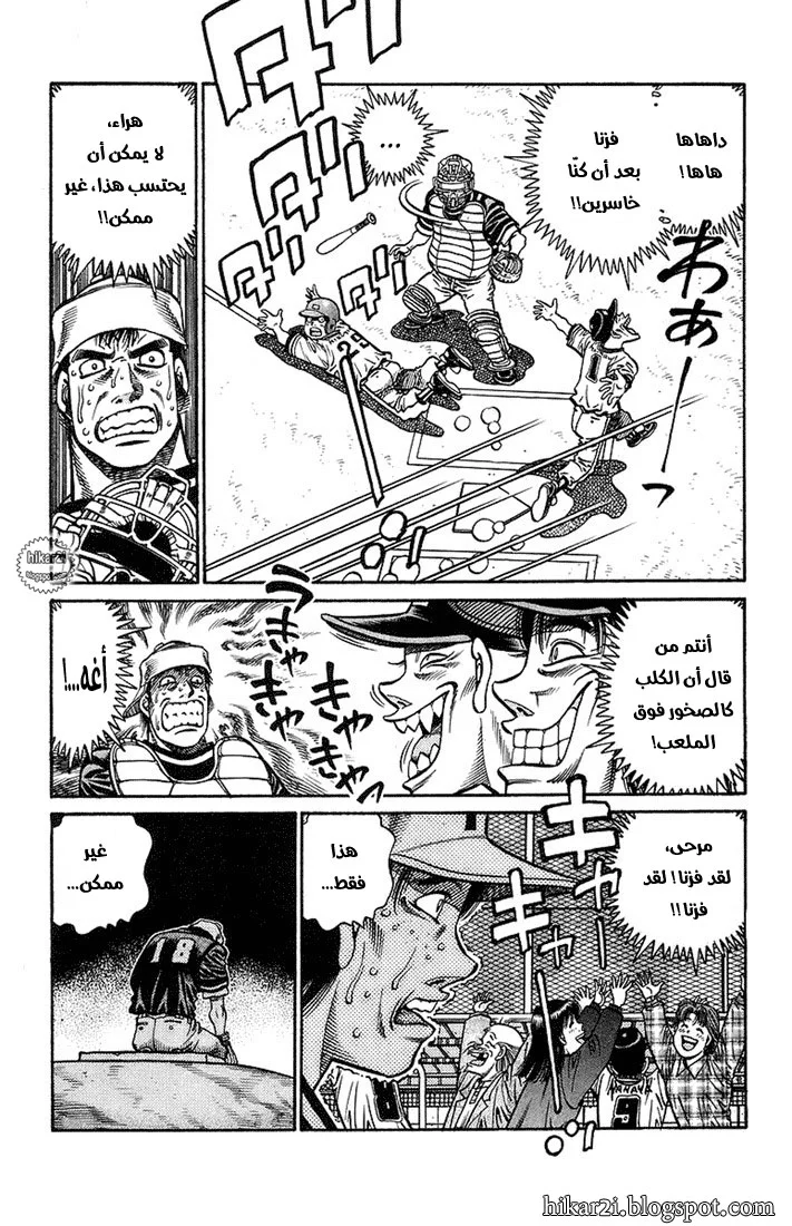 Read Hajime no Ippo AR Manga Online