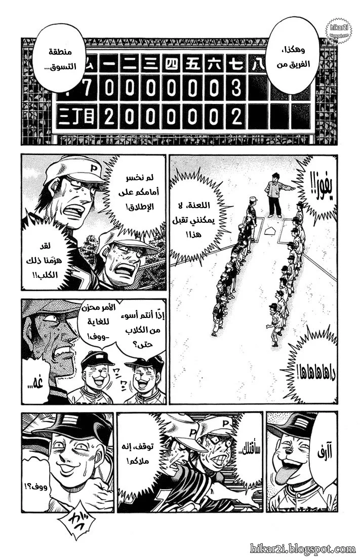 Read Hajime no Ippo AR Manga Online