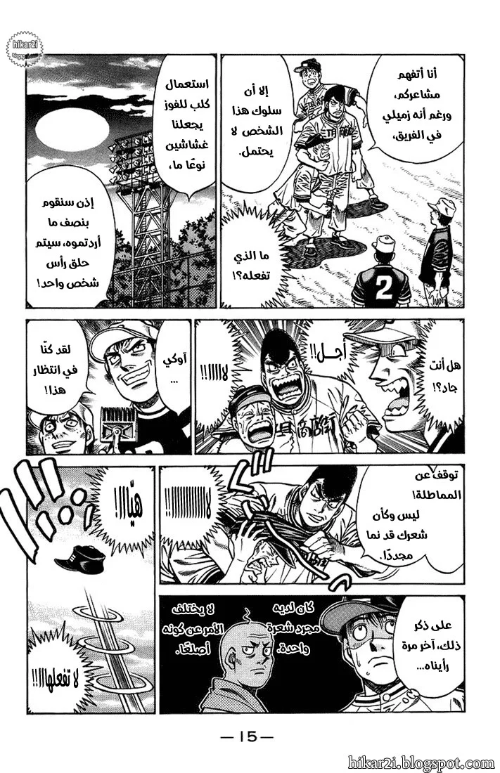 Read Hajime no Ippo AR Manga Online