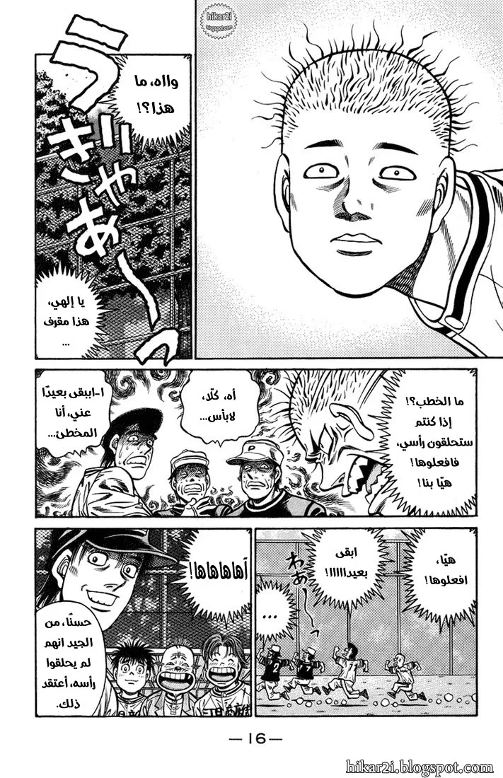 Read Hajime no Ippo AR Manga Online