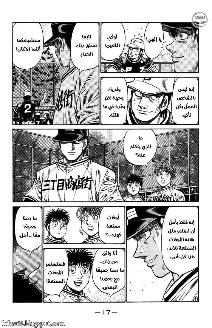 Read Hajime no Ippo AR Manga Online