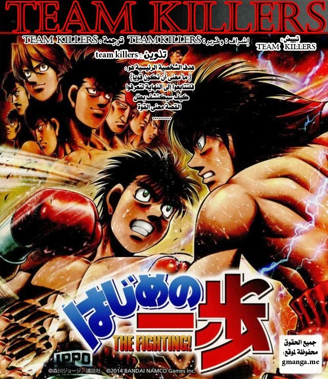 Read Hajime no Ippo AR Manga Online