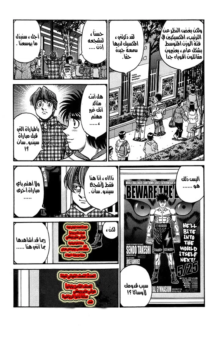 Read Hajime no Ippo AR Manga Online