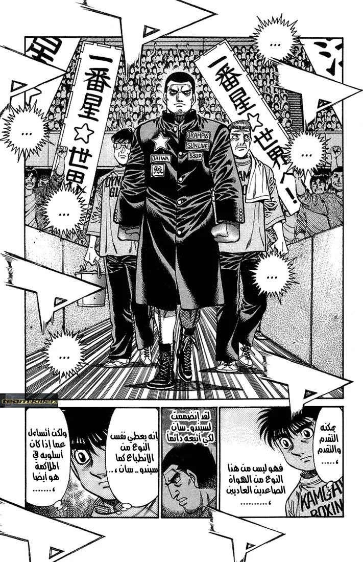 Read Hajime no Ippo AR Manga Online