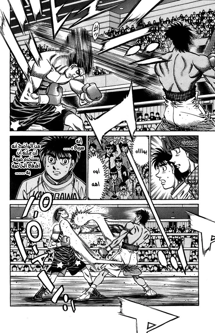 Read Hajime no Ippo AR Manga Online