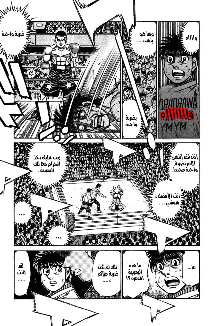 Read Hajime no Ippo AR Manga Online