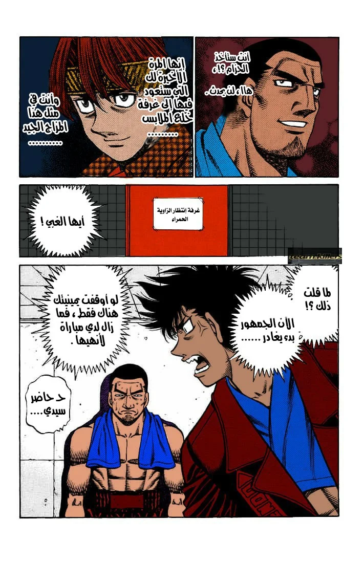 Read Hajime no Ippo AR Manga Online