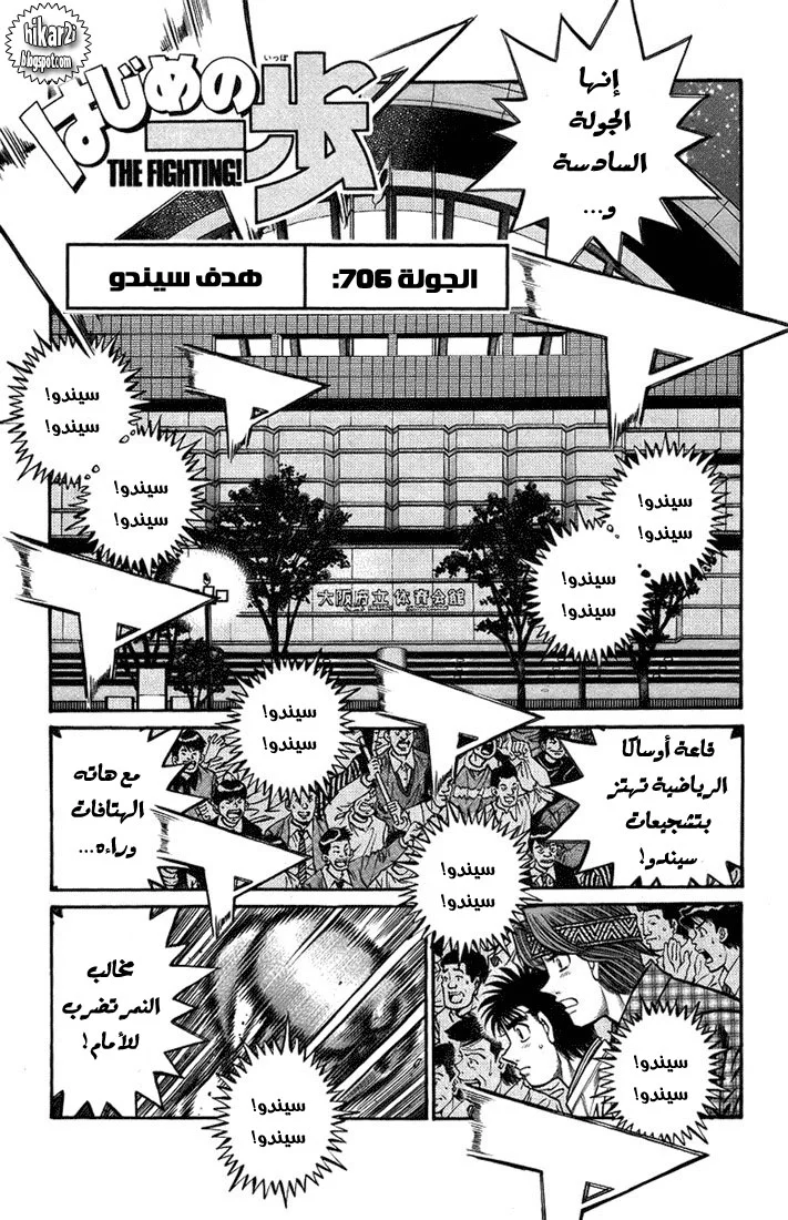 Read Hajime no Ippo AR Manga Online