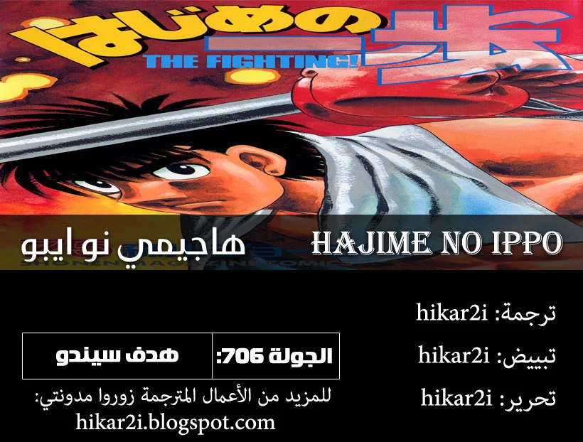 Read Hajime no Ippo AR Manga Online