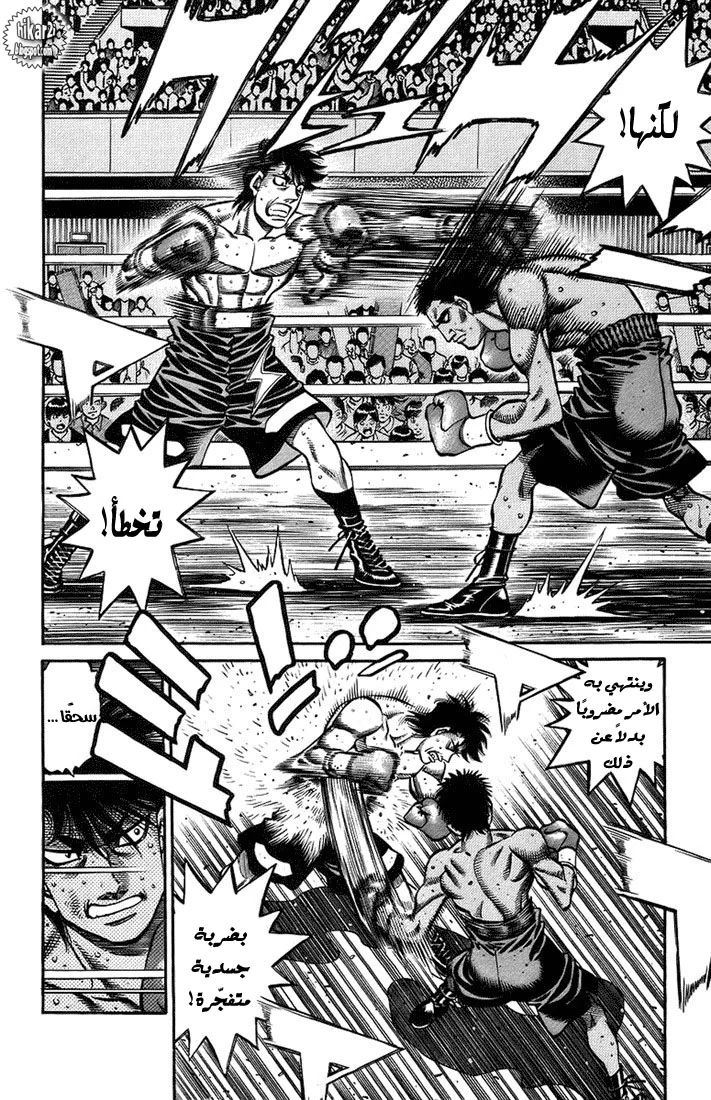 Read Hajime no Ippo AR Manga Online