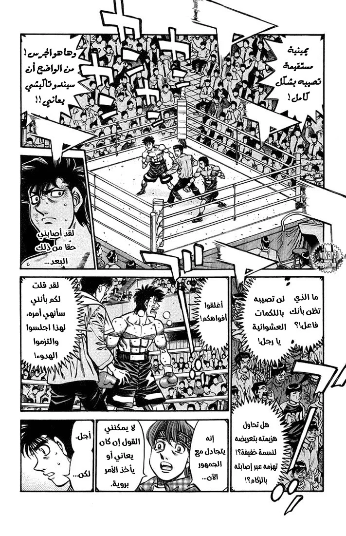Read Hajime no Ippo AR Manga Online