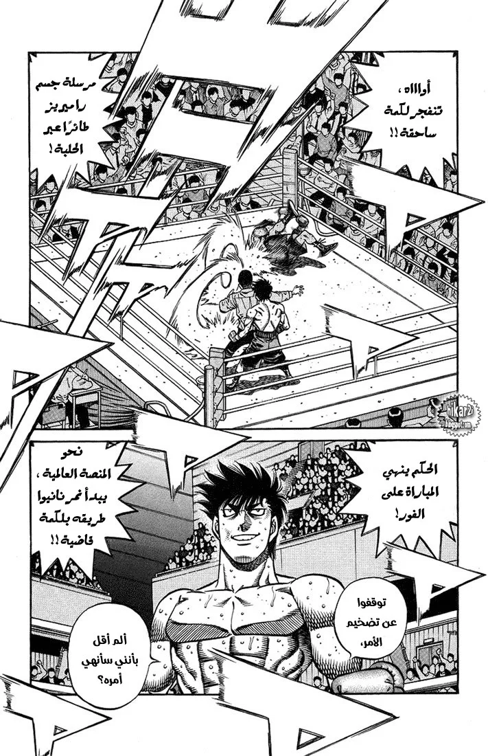 Read Hajime no Ippo AR Manga Online