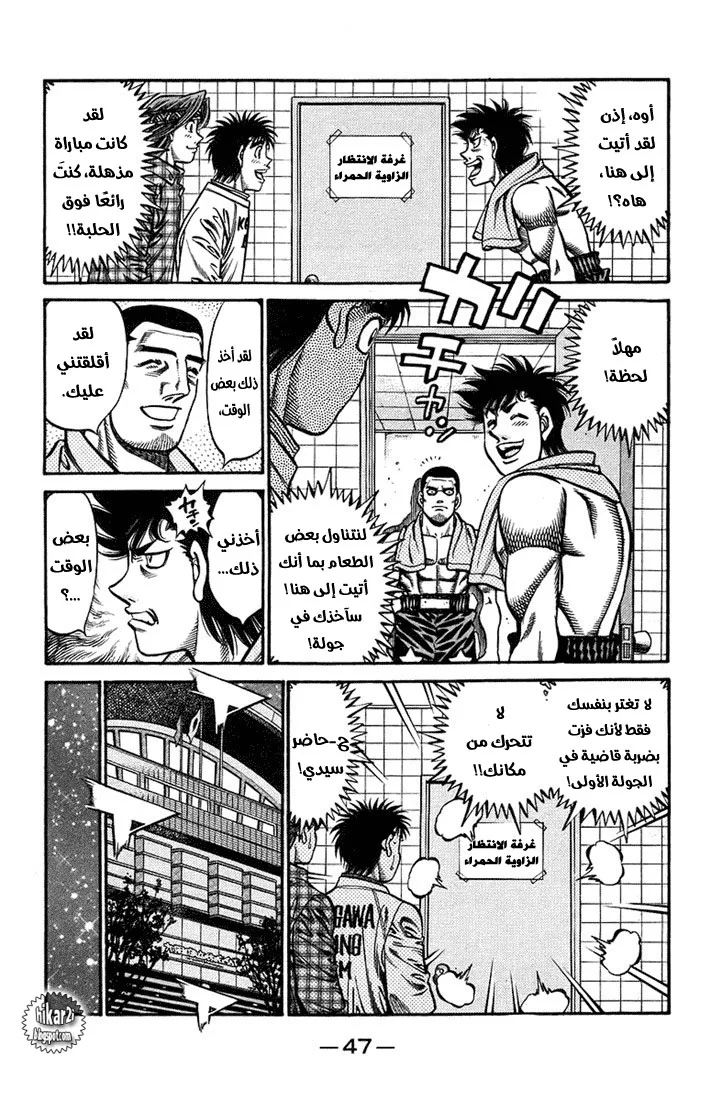 Read Hajime no Ippo AR Manga Online