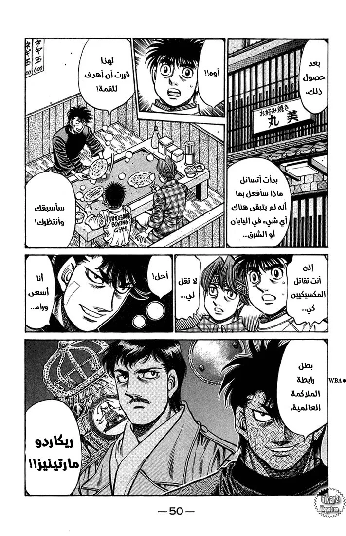 Read Hajime no Ippo AR Manga Online