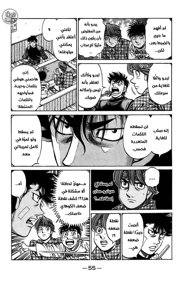 Read Hajime no Ippo AR Manga Online