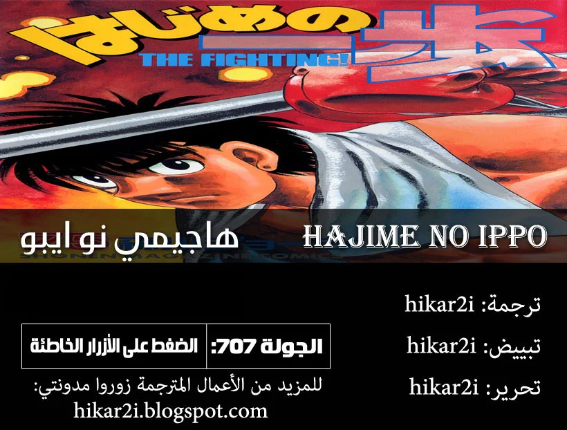 Read Hajime no Ippo AR Manga Online