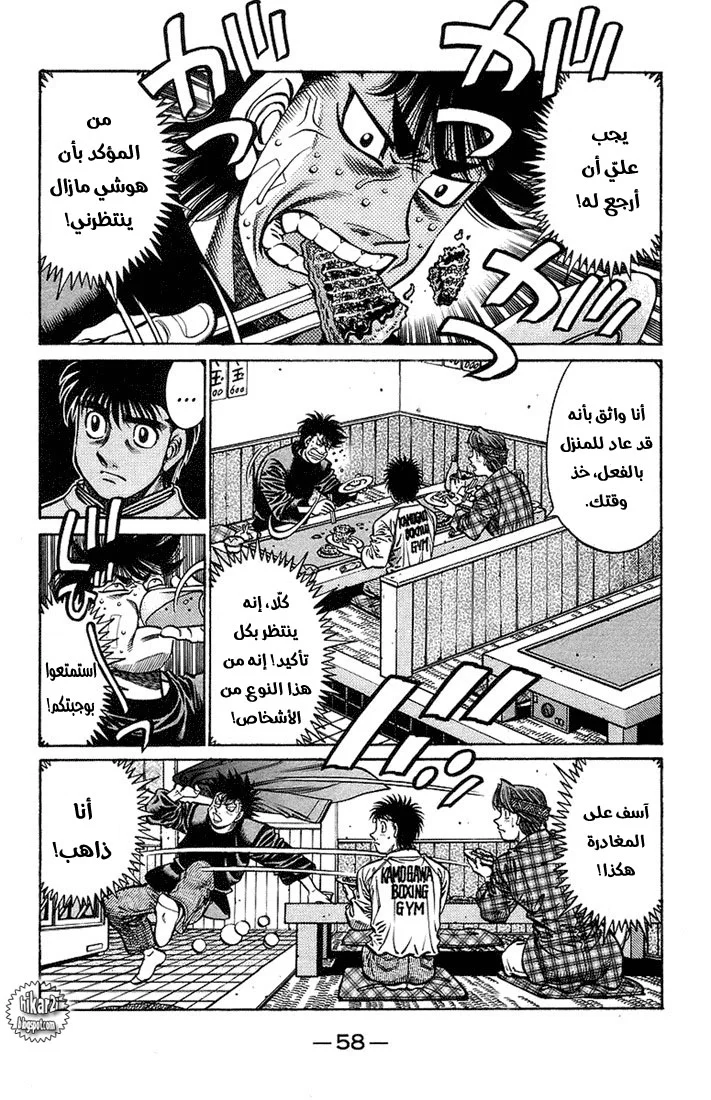 Read Hajime no Ippo AR Manga Online