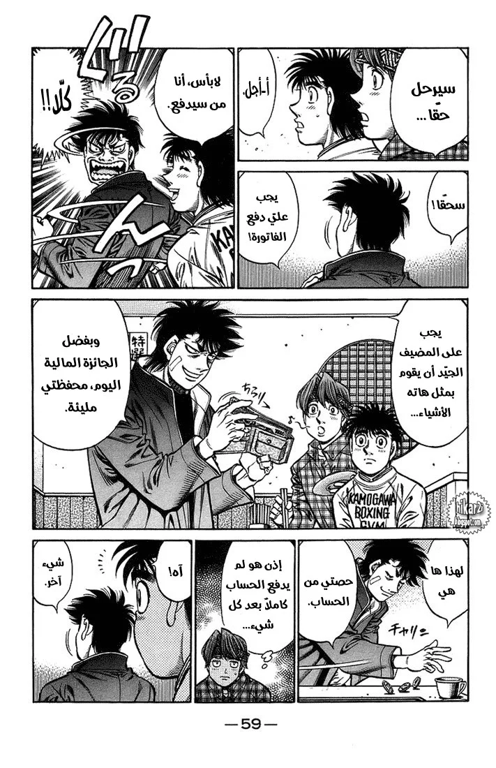 Read Hajime no Ippo AR Manga Online