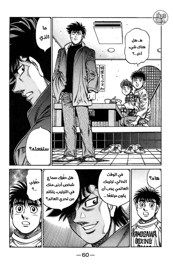 Read Hajime no Ippo AR Manga Online