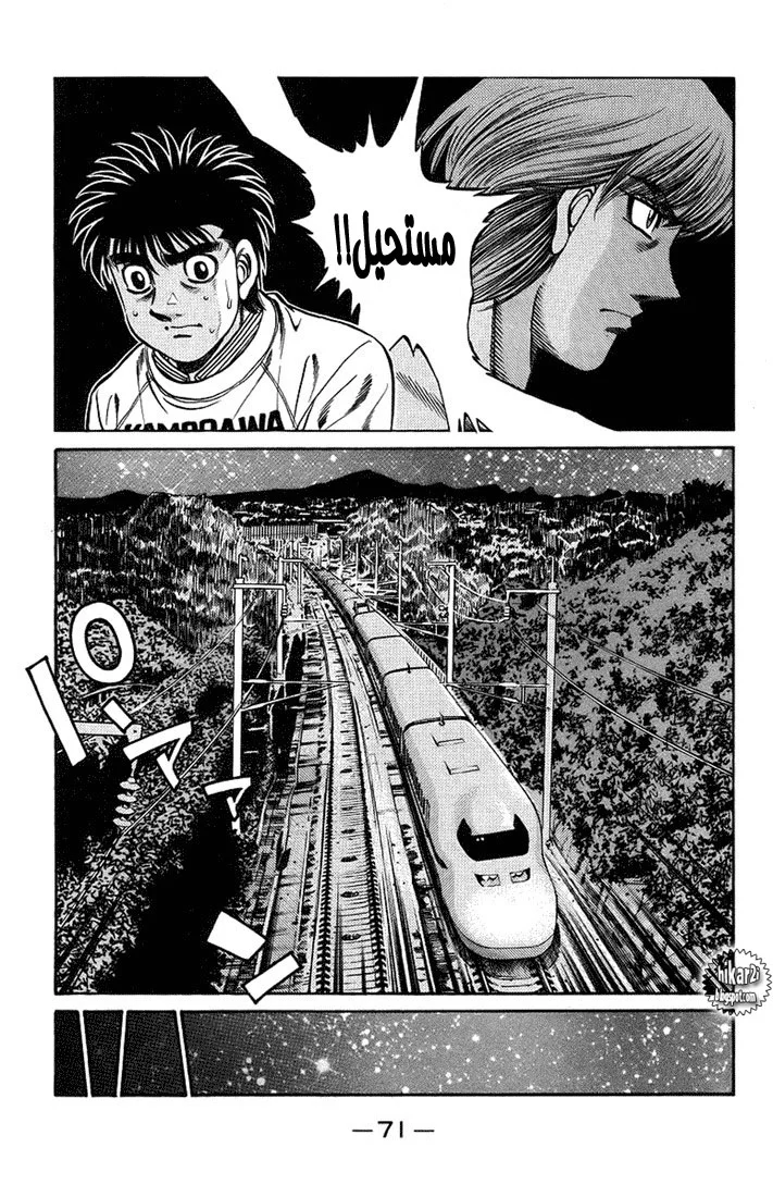 Read Hajime no Ippo AR Manga Online