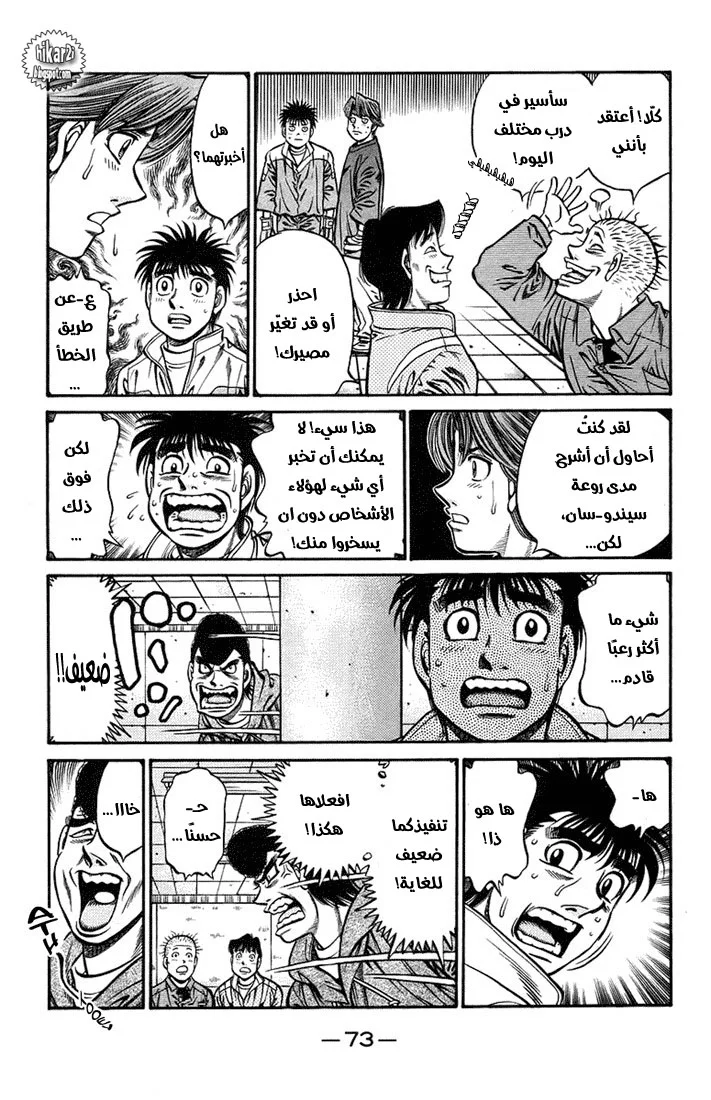 Read Hajime no Ippo AR Manga Online