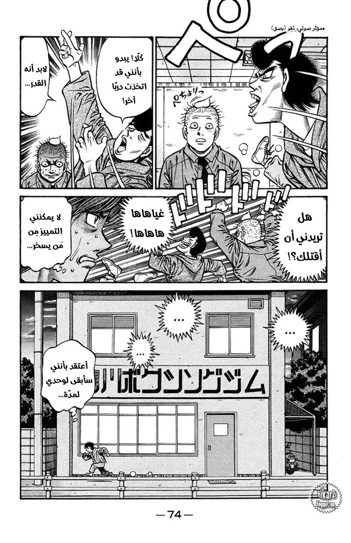 Read Hajime no Ippo AR Manga Online