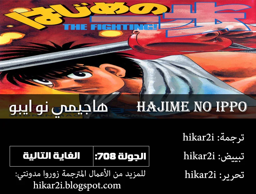 Read Hajime no Ippo AR Manga Online