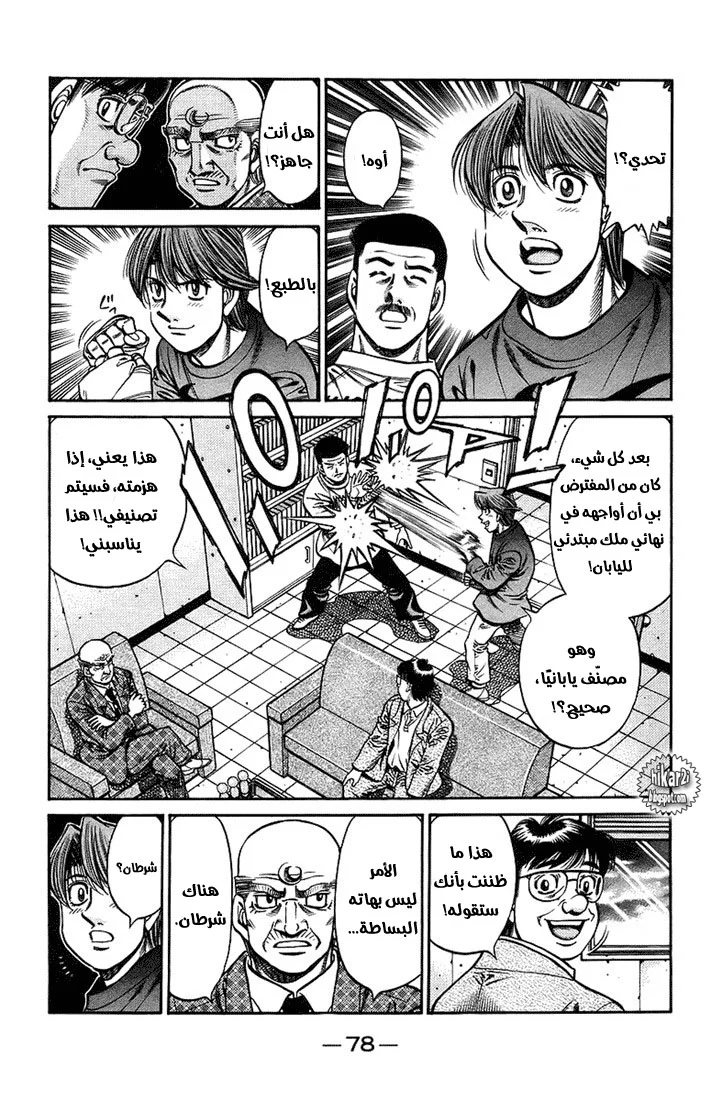 Read Hajime no Ippo AR Manga Online