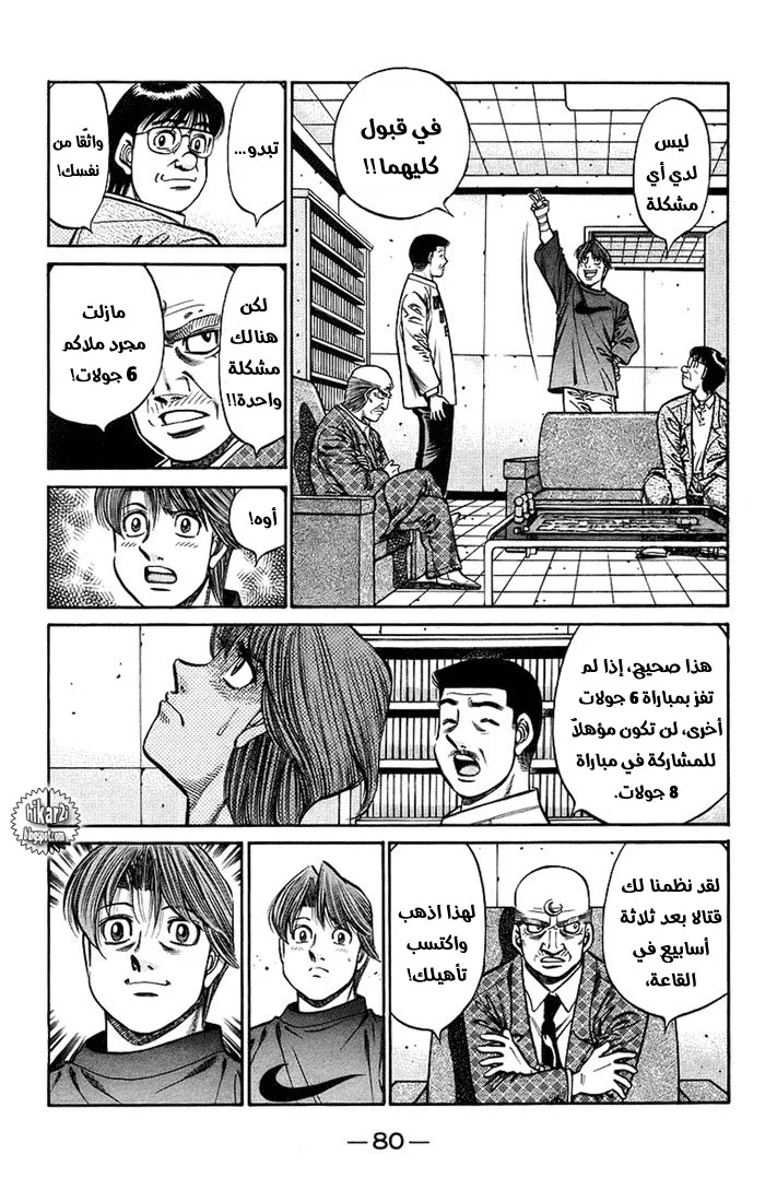 Read Hajime no Ippo AR Manga Online