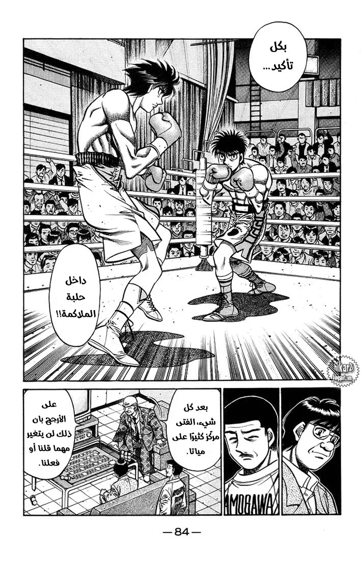 Read Hajime no Ippo AR Manga Online