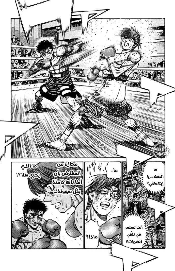 Read Hajime no Ippo AR Manga Online