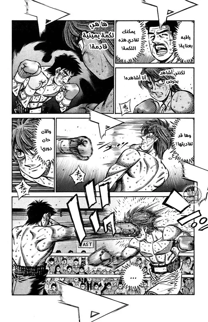 Read Hajime no Ippo AR Manga Online