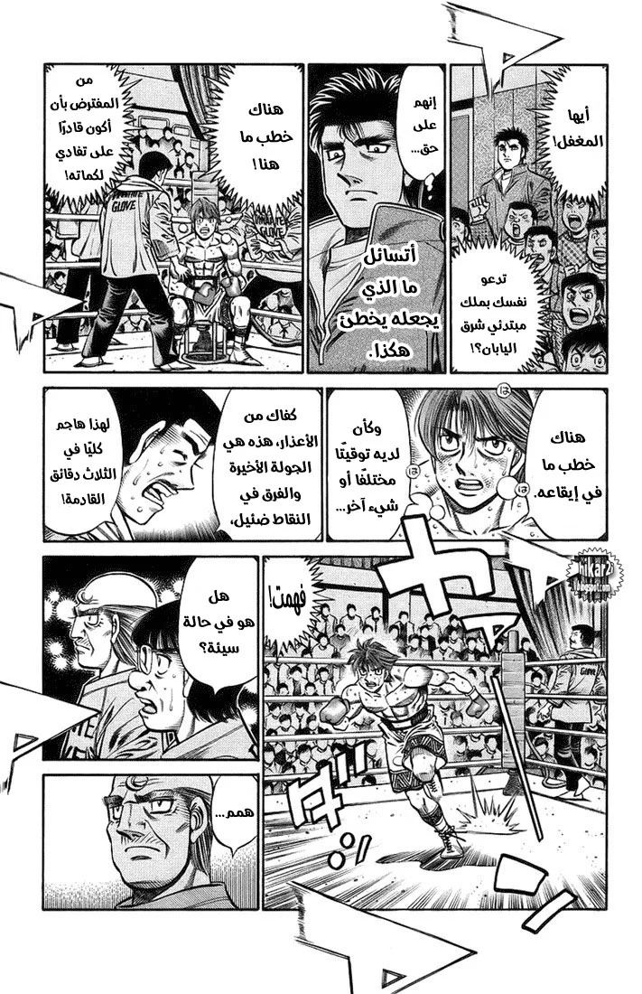 Read Hajime no Ippo AR Manga Online