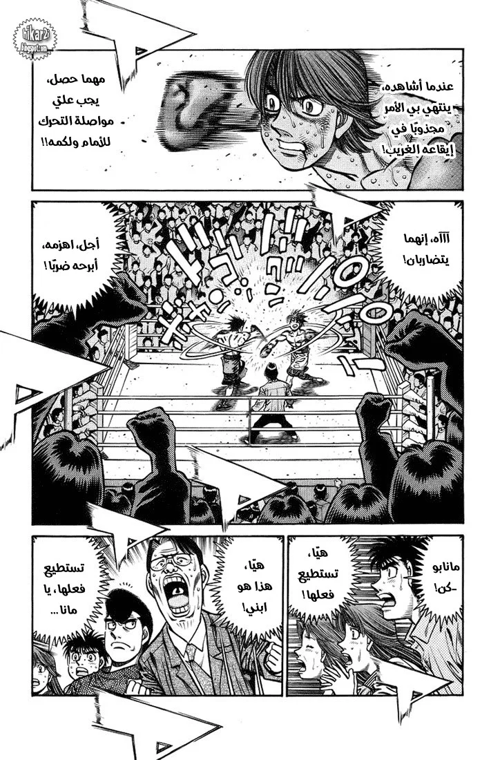 Read Hajime no Ippo AR Manga Online