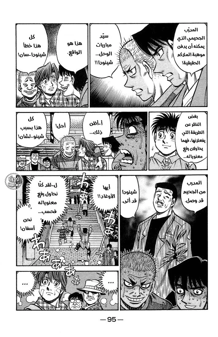 Read Hajime no Ippo AR Manga Online