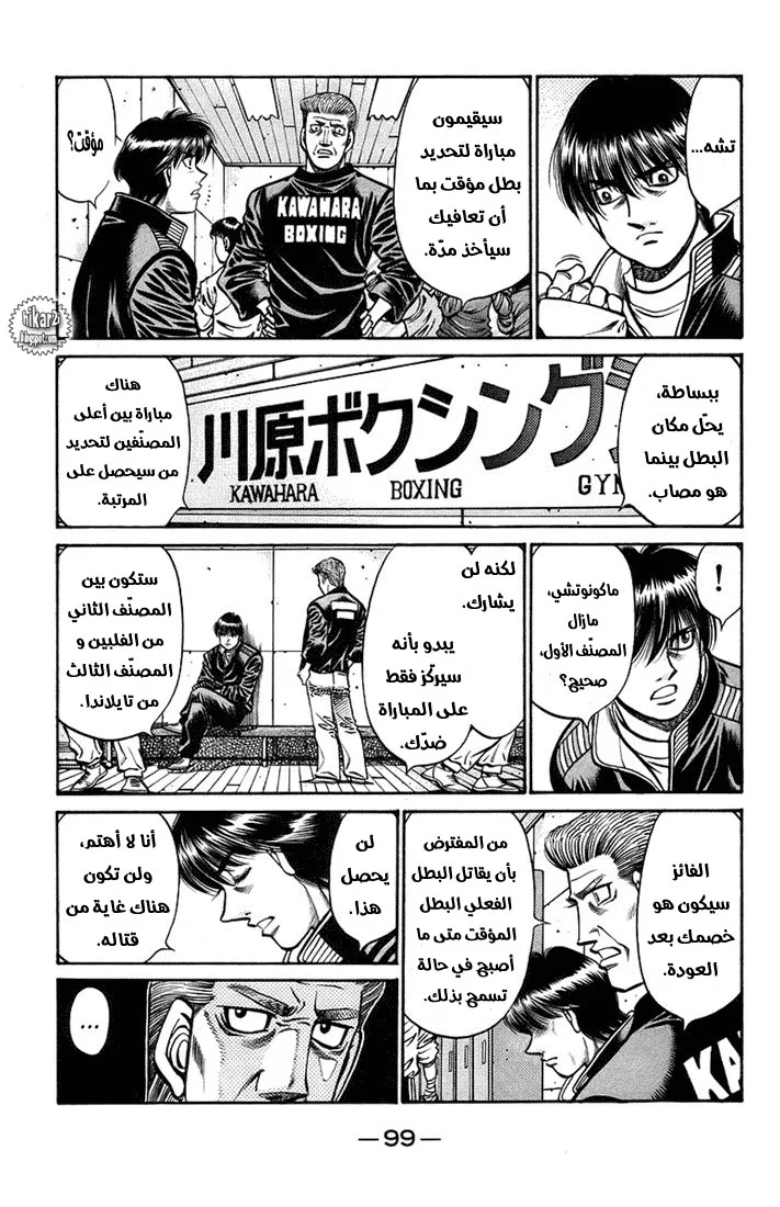 Read Hajime no Ippo AR Manga Online