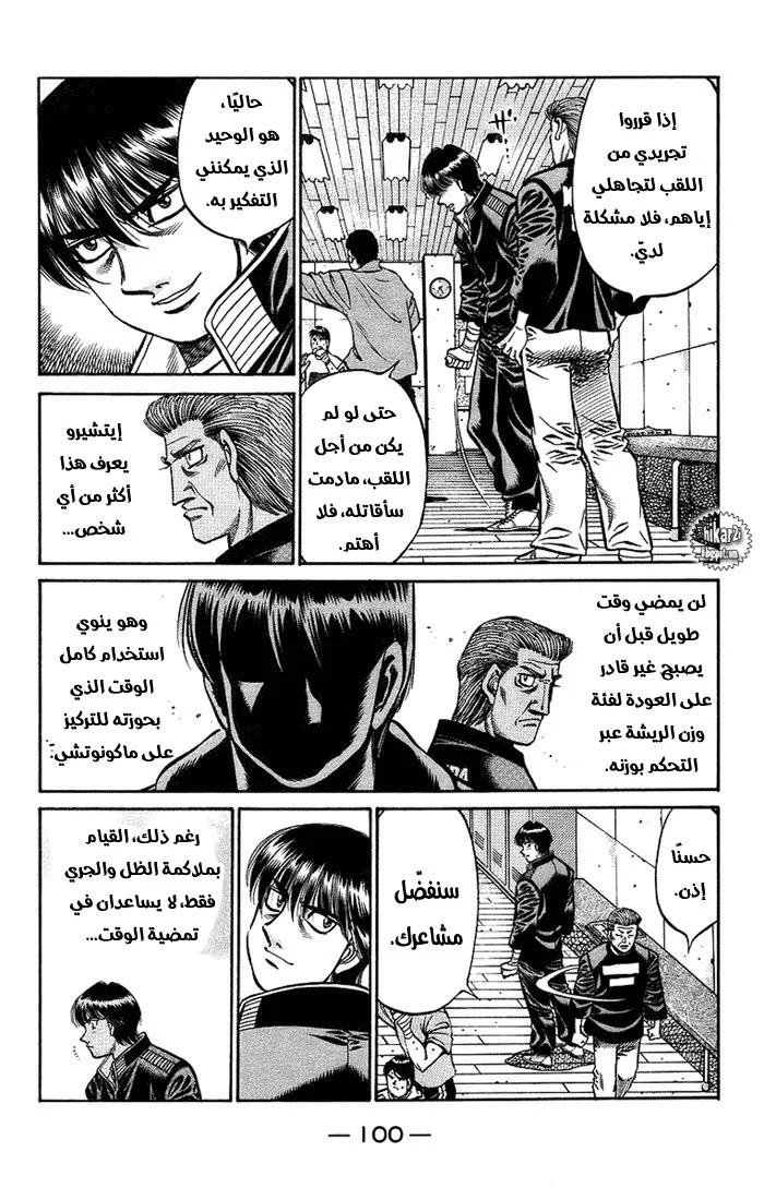 Read Hajime no Ippo AR Manga Online