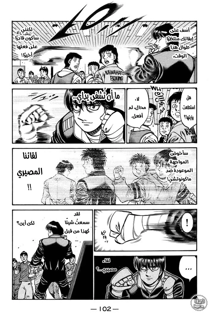 Read Hajime no Ippo AR Manga Online