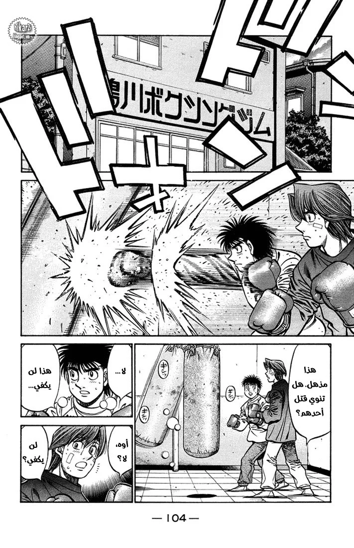 Read Hajime no Ippo AR Manga Online