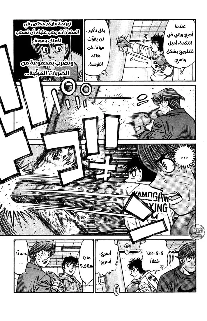 Read Hajime no Ippo AR Manga Online