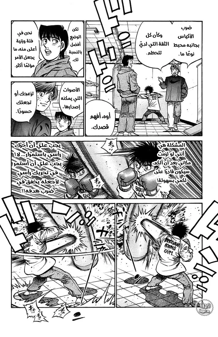 Read Hajime no Ippo AR Manga Online