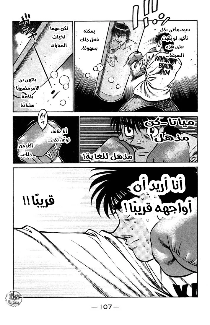 Read Hajime no Ippo AR Manga Online