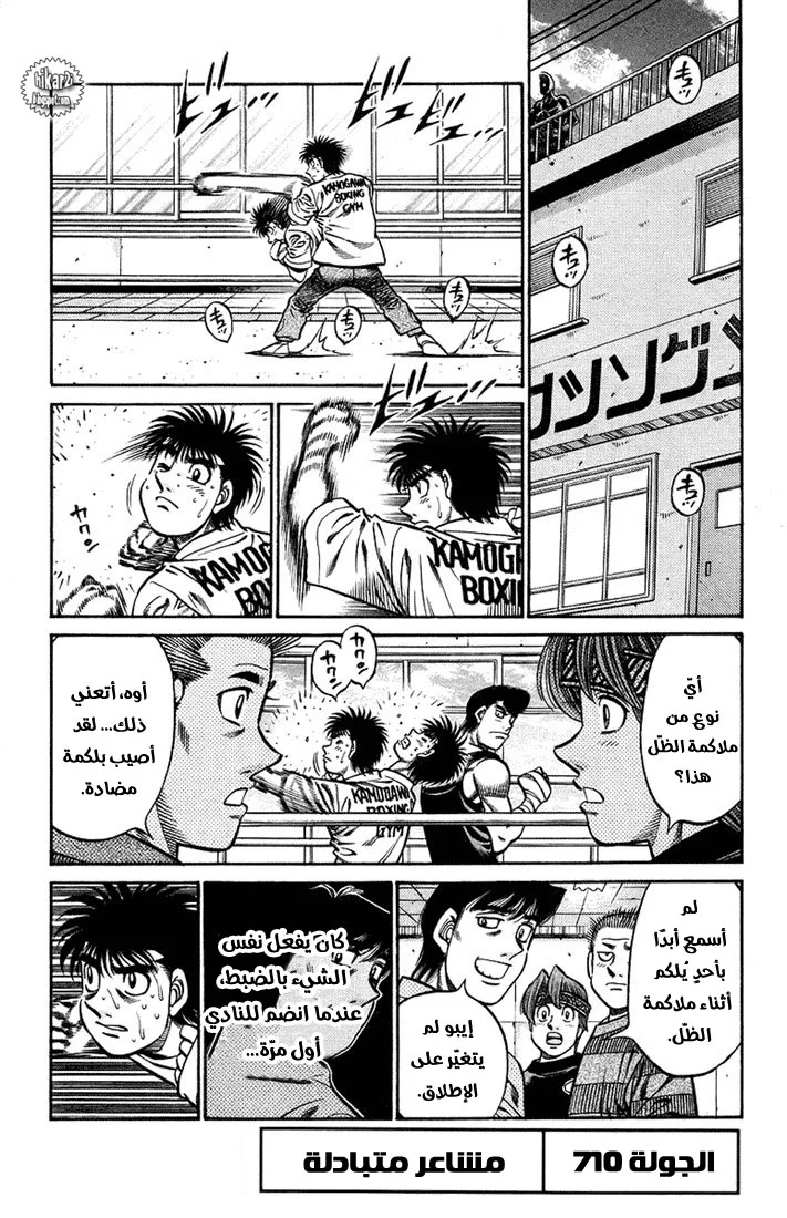 Read Hajime no Ippo AR Manga Online